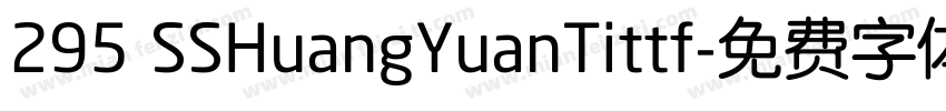295 SSHuangYuanTittf字体转换